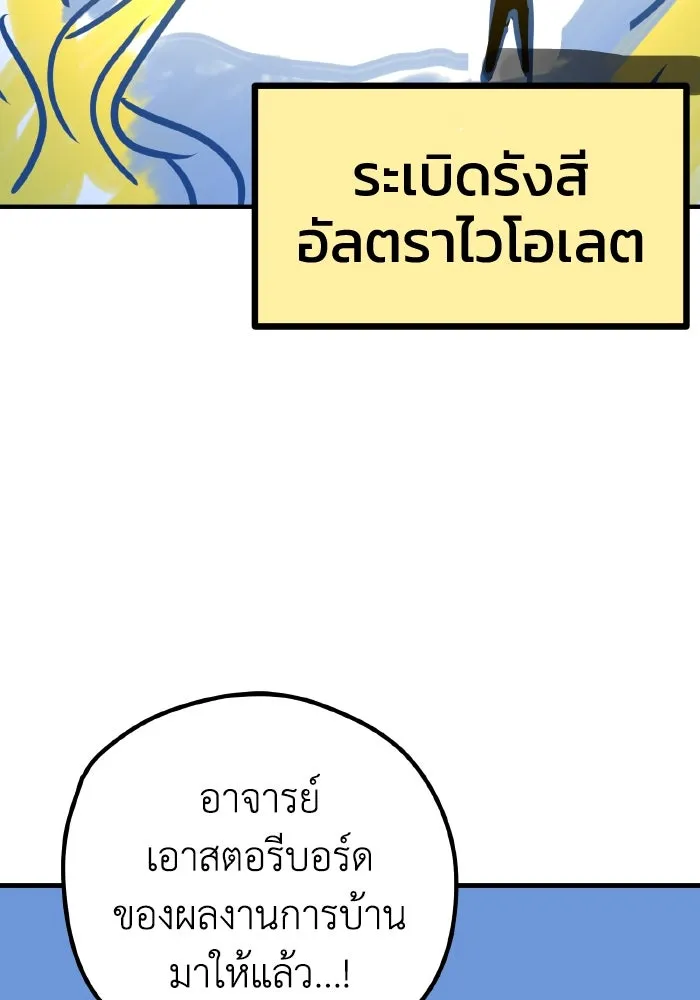 รักนี้ไม่มีรีไซเคิล ตอนที่ รีวิว รูปที่ 10