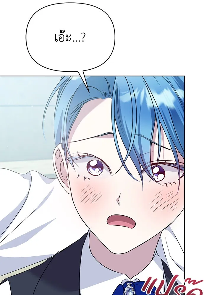 ชีวิตใหม่ในตระกูลมือสังหาร ตอนที่ 47 รูปที่ 59