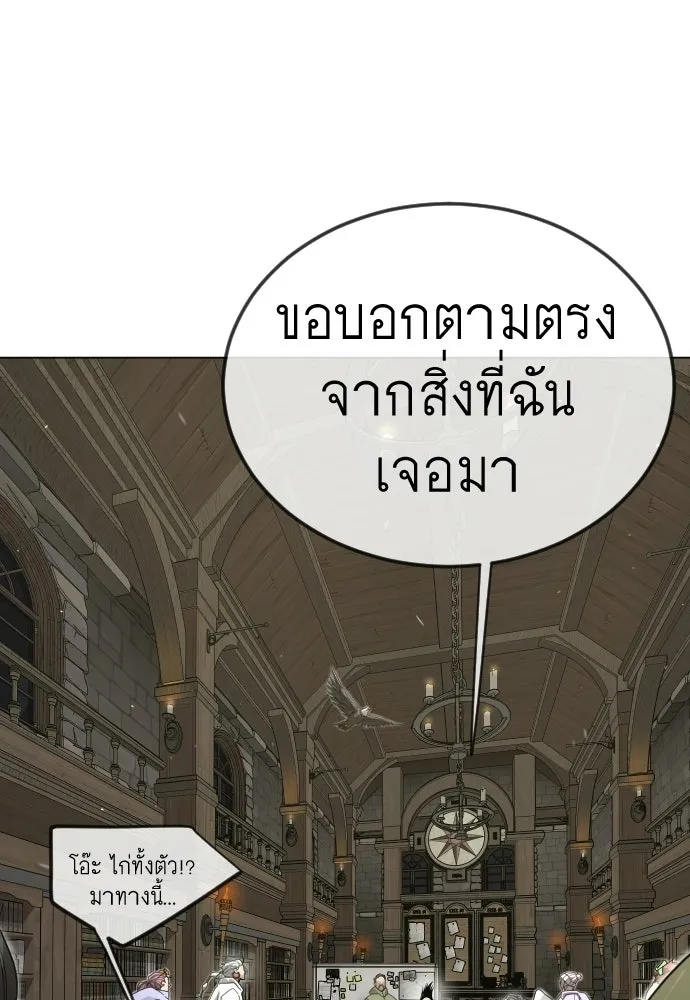 ยุคแห่งยอดมนุษย์ ตอนที่ 112 รูปที่ 22