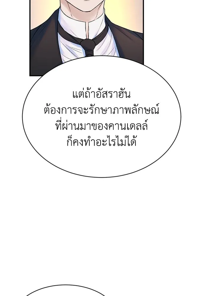ไหนบอกว่าฉันใกล้ตาย ตอนที่ 84 รูปที่ 25