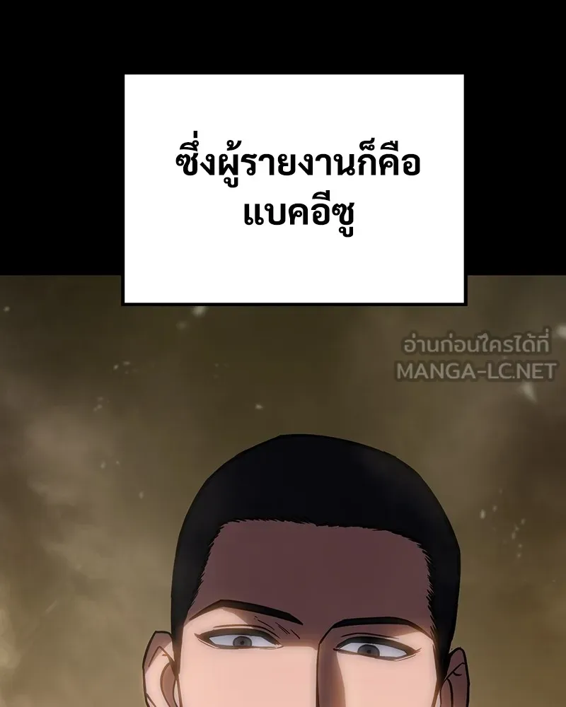 แบคXX ตอนที่ 12 รูปที่ 135