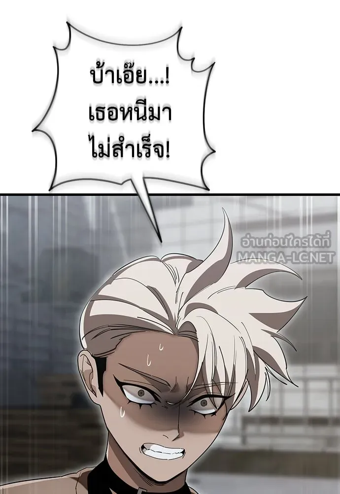 ยมราชลงทัณฑ์ ตอนที่ 141 รูปที่ 90