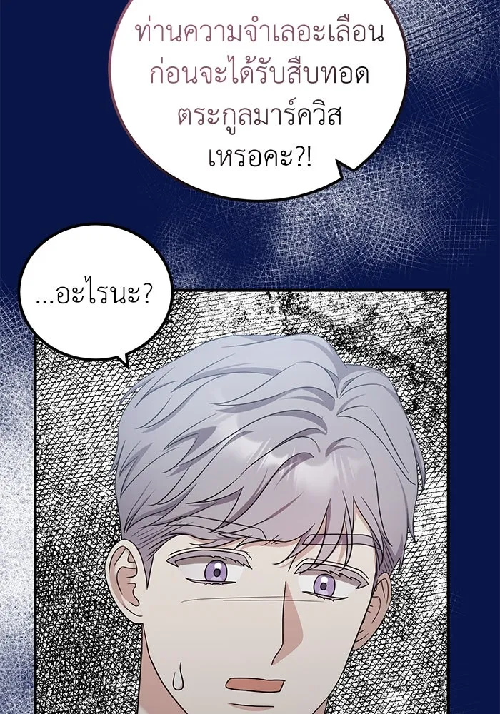 ครอบครัวพรรค์นั้น ฉันไม่มีวันกลับไป ตอนที่ 39 รูปที่ 89