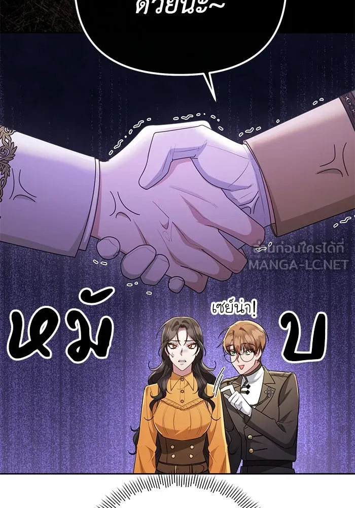 อยู่ดี ๆ ก็มีนางเอกนิยายเป็นเพื่อนบ้าน ตอนที่ 21 รูปที่ 99