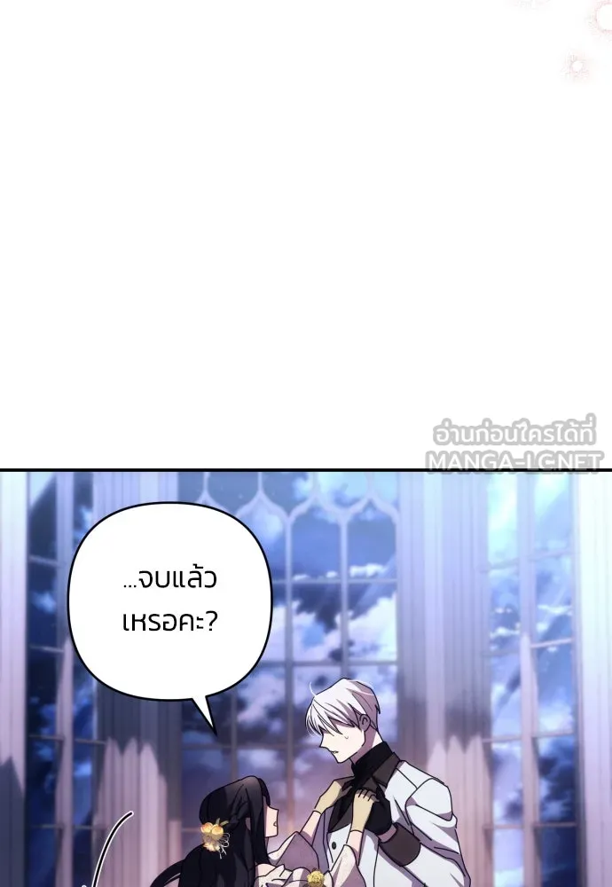 ฉันจะจีบท่านดยุกแดนเหนือ ตอนที่ 19 รูปที่ 72