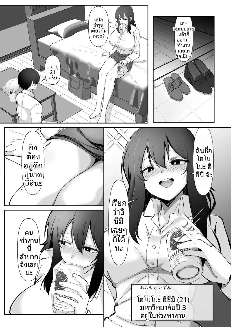 Doujin-Lc- อ่าน โดจิน มังฮวา เกาหลี ญี่ปุ่น จีน แปลไทย ผมที่เป็นผู้ช่วยฝึกซ้อมให้พี่เลี้ยงสูง 200 ซม (Osunu) ตอนที่ 1 2 3 4 5 6 7 8 9 10 11 12 13 14 ฟรี ไม่มีโฆษณา อ่าน โดจิน Manhwa เกาหลี ญี่ปุ่น จีน เรามีครบ คัดมาให้เน้นๆ โดจิน 18+ รับประกันความฟินโดย  Doujin Lc