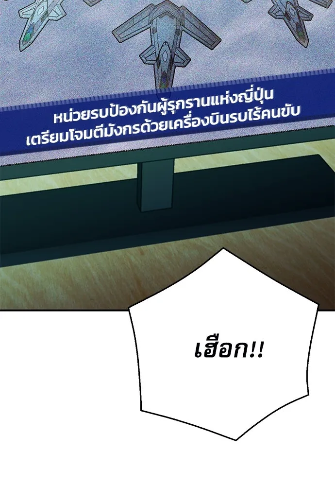 ดรูอิดแห่งสถานีโซล ตอนที่ 127 รูปที่ 154