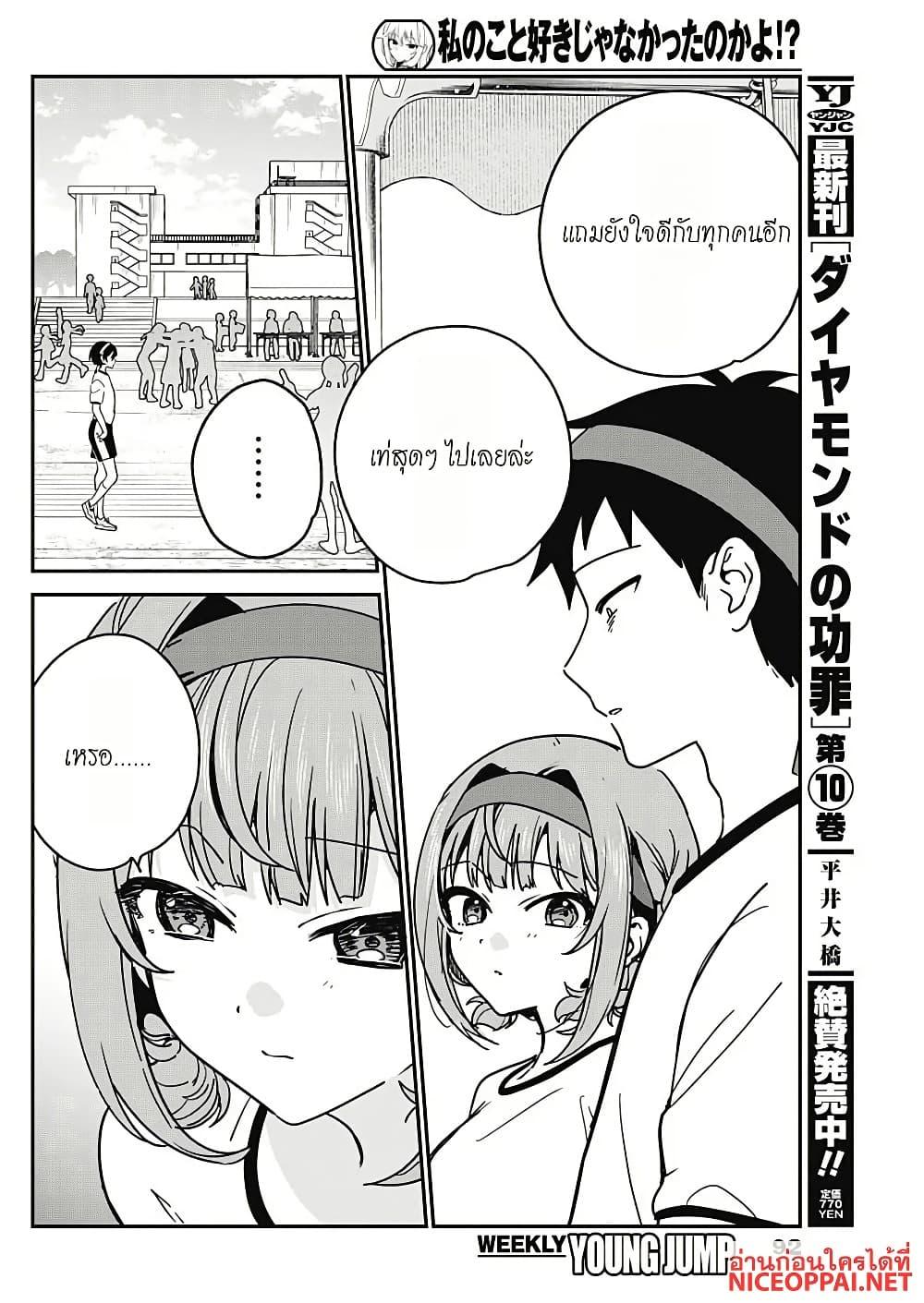 Manga-lc-com อ่านมังงะ อ่านการ์ตูน ออนไลน์ ฟรี Watashi no Koto Suki ja Nakatta no ka yo! ตอนที่ 1 2 3 4 5 6 7 8 9 10 11 12 13 14 ฟรี ไม่มีโฆษณา Manga-lc - อ่าน มังงะ อ่าน การ์ตูน ออนไลน์ อ่านมังงะ ฟรี