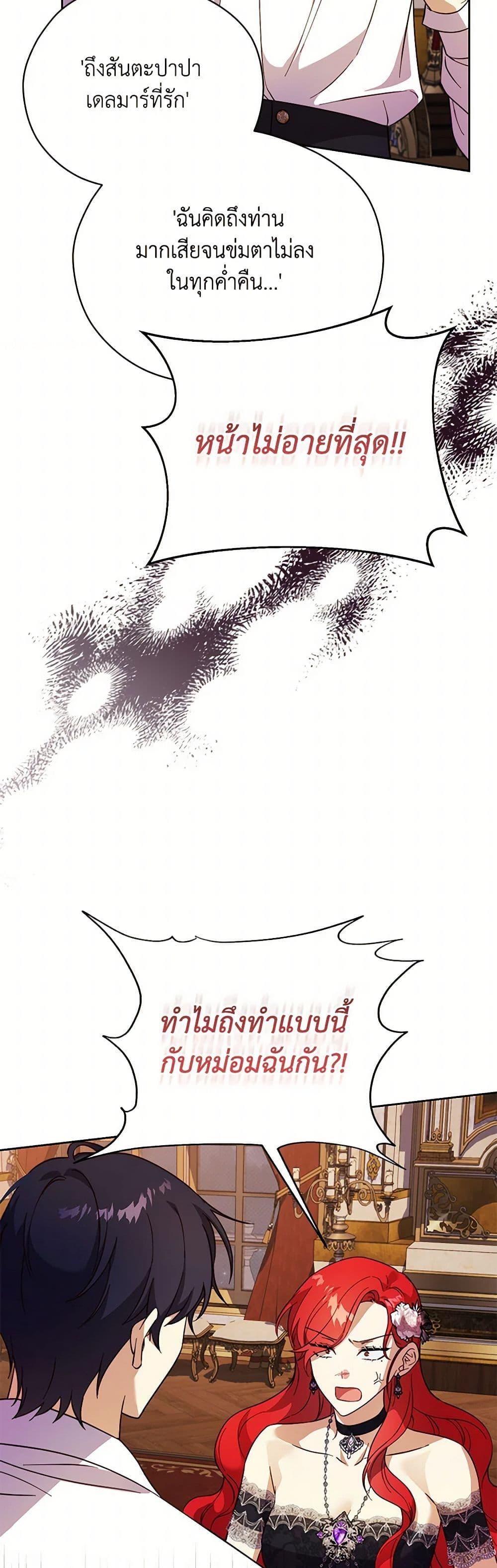 Manga-lc-com อ่านมังงะ อ่านการ์ตูน ออนไลน์ ฟรี Immoral Duke’s Family Needs to be Homeschooled ตอนที่ 1 2 3 4 5 6 7 8 9 10 11 12 13 14 ฟรี ไม่มีโฆษณา Manga-lc - อ่าน มังงะ อ่าน การ์ตูน ออนไลน์ อ่านมังงะ ฟรี