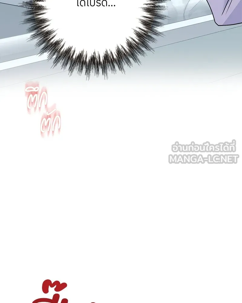 แด่ความเกลียดชัง ตอนที่ 33 รูปที่ 78