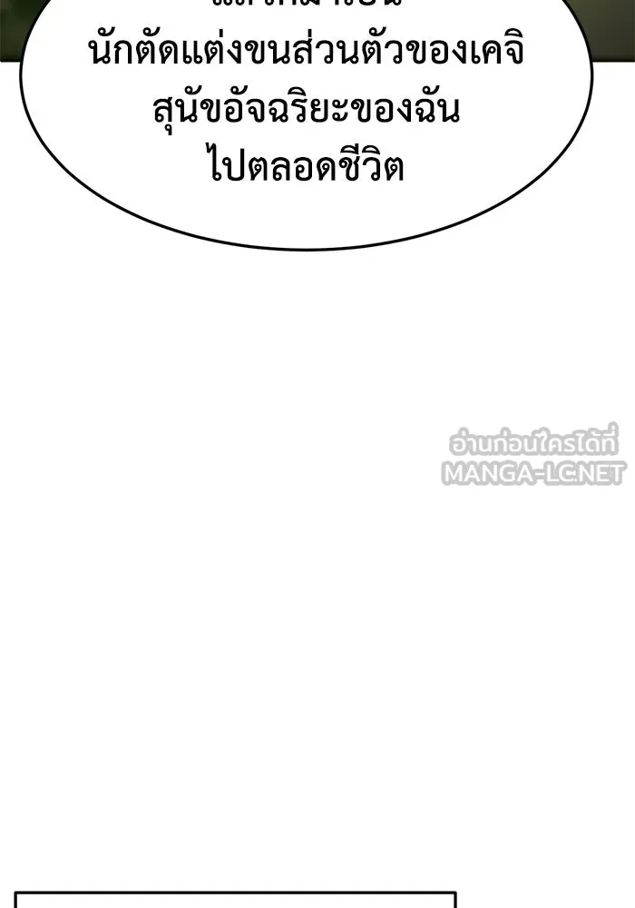 ช่วยเปลี่ยนฉันที ตอนที่ 328. ซีซัน 3 ฮยอนยอจู 23 รูปที่ 93