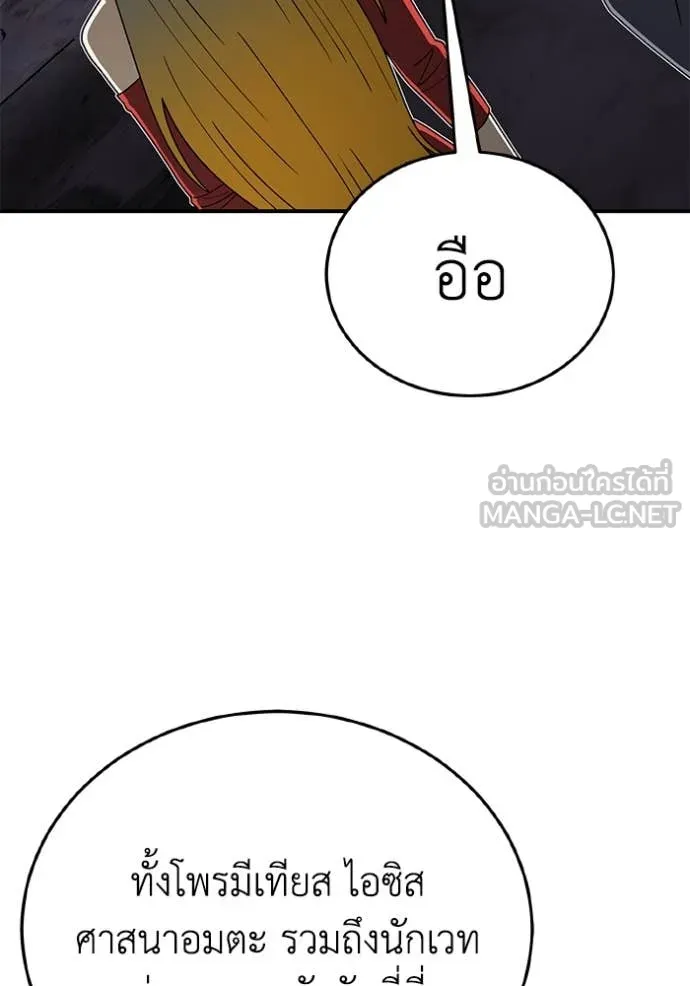 อัจฉริยะนอกคอก ตอนที่ 124 รูปที่ 67