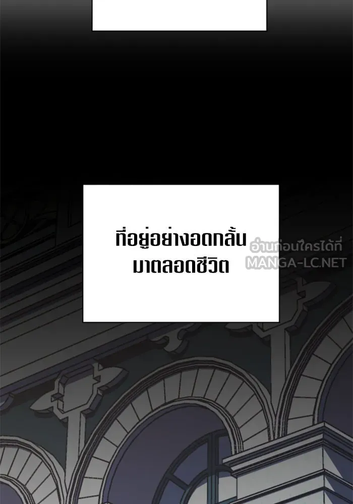 ชิงชีวิตพลิกลิขิตชะตา ตอนที่ 29. ได้ยินเสียงของหัวใจ รูปที่ 27