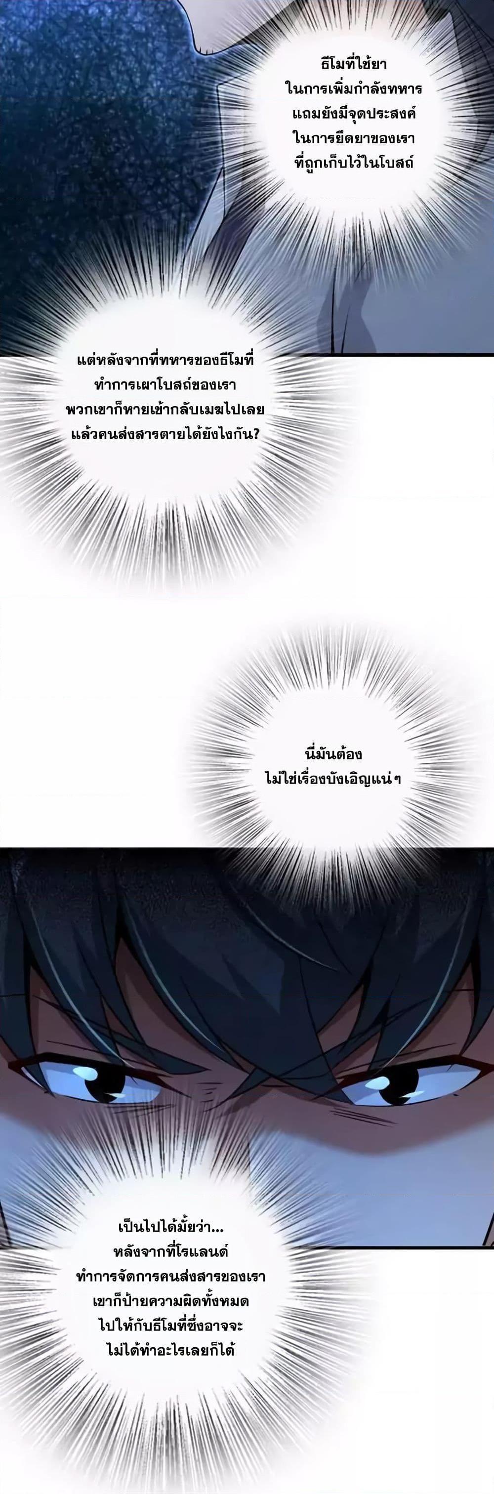 Release That Witch ตอนทื่ 156 รูปที่ 6