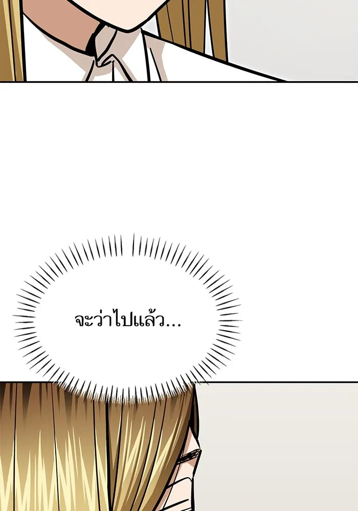 โชคชะตานำพารัก ตอนที่ 123 อย่างง่ายดาย รูปที่ 49