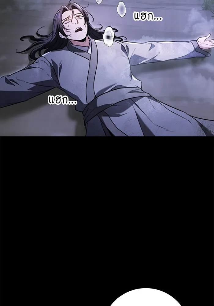 ดาบแห่งจักรพรรดิ ตอนที่ 1 รูปที่ 77