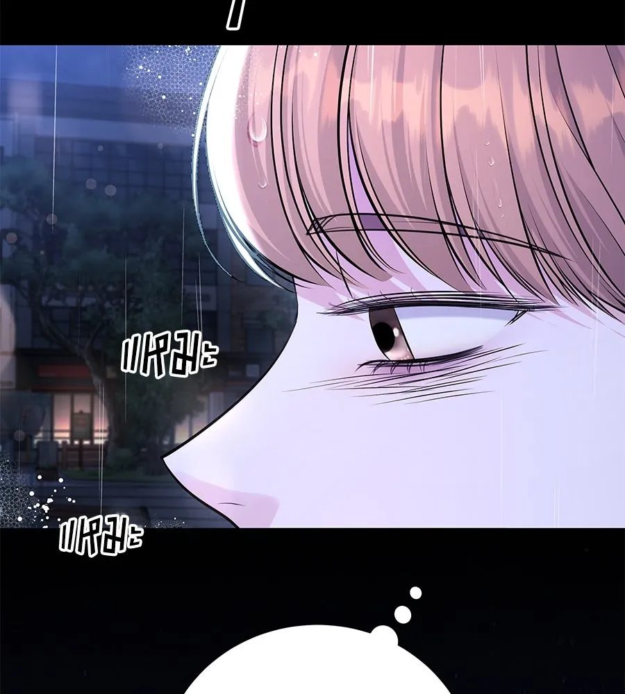 คิมหันต์นิรันดร ตอนที่ ตอนพิเศษ 1 รูปที่ 104