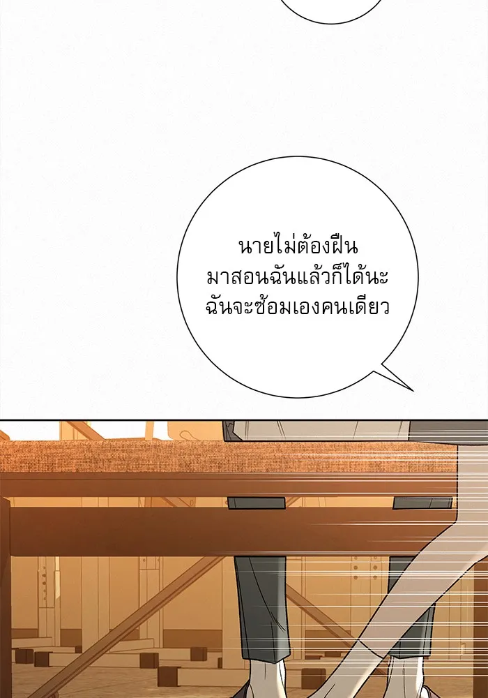 ปฏิบัติการรักวุ่นหัวใจ ตอนที่ 52 รูปที่ 131