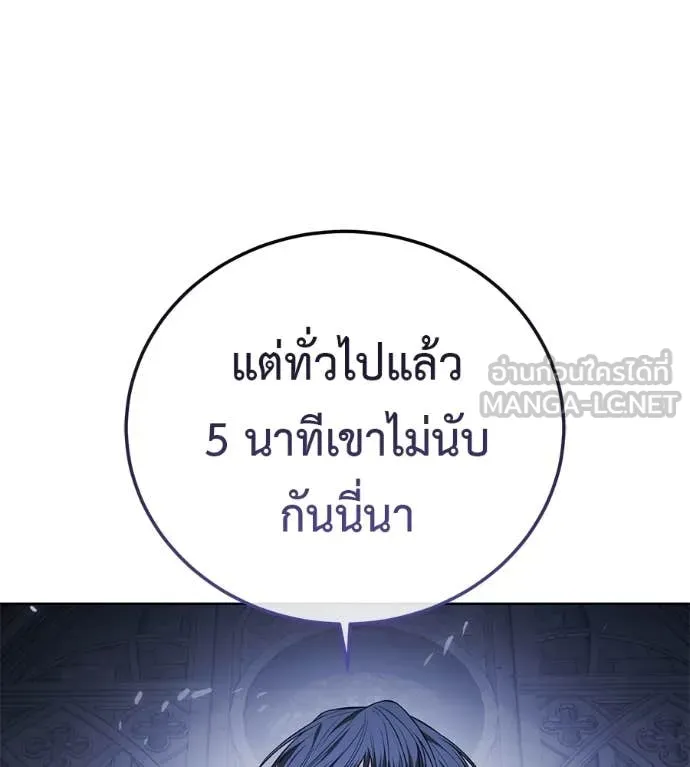 มัจจุราชชุดแดง ตอนที่ 25 รูปที่ 24