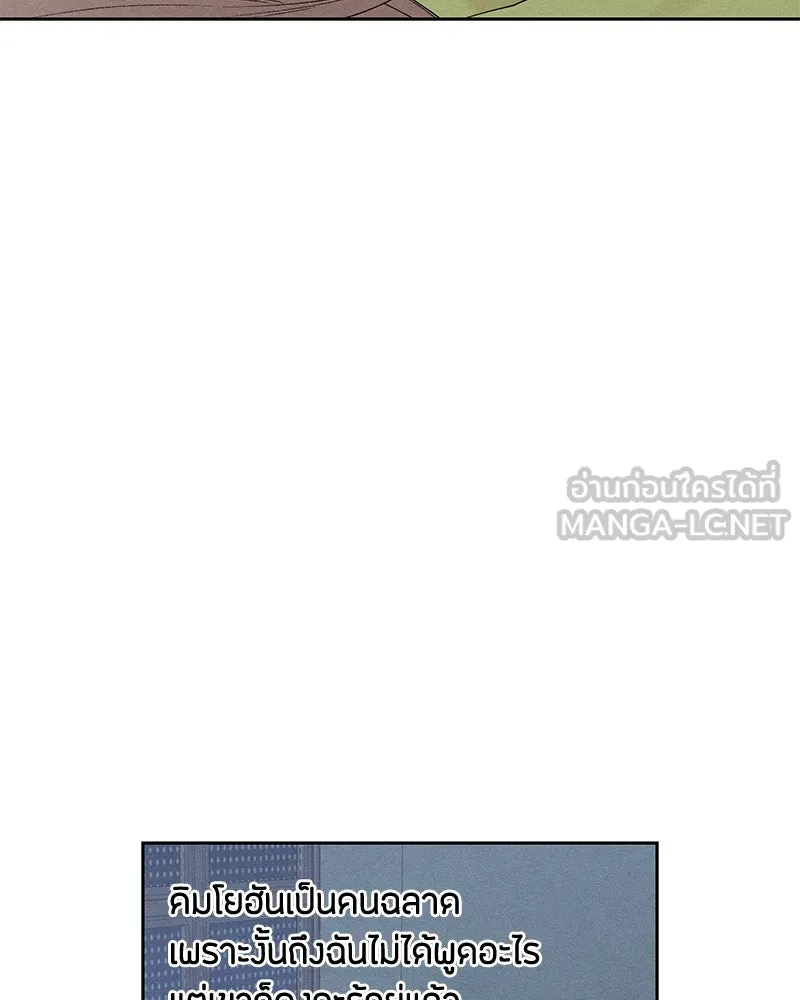 เป็นวัยรุ่นมันเหนื่อย ตอนที่ 66 รูปที่ 78