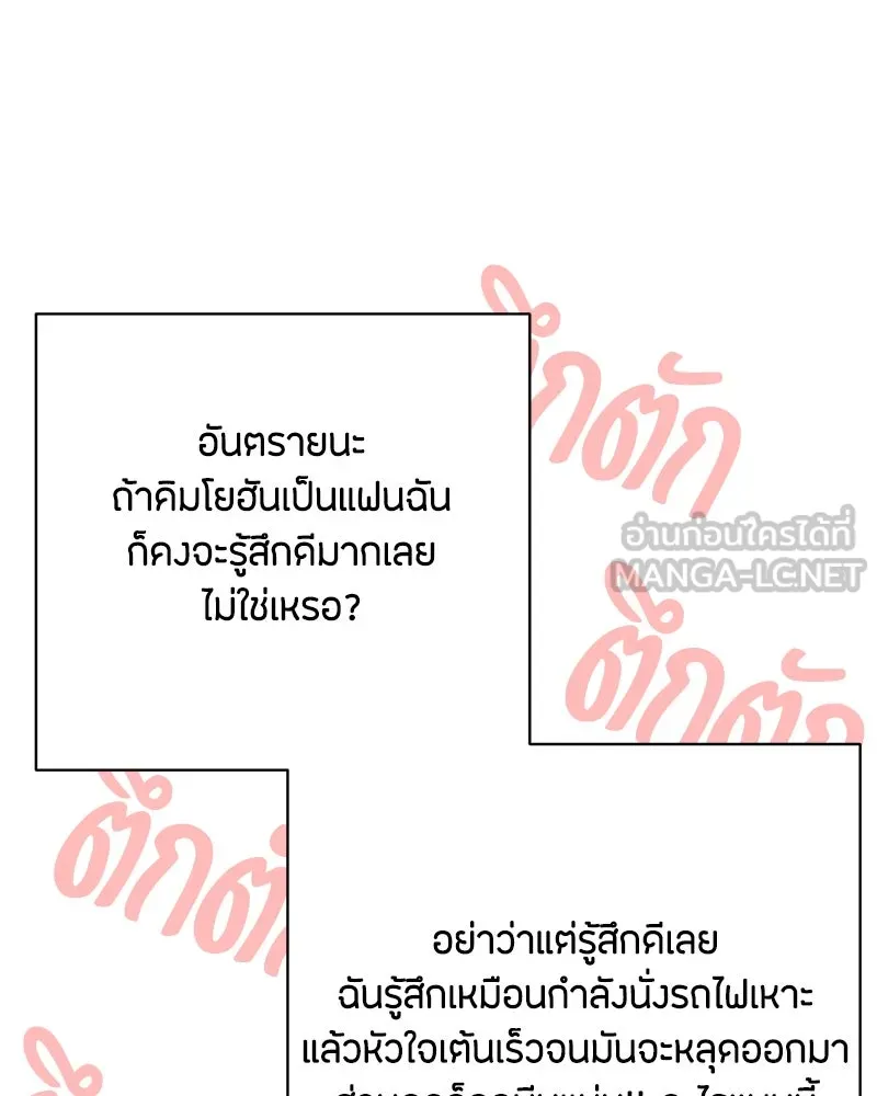 เป็นวัยรุ่นมันเหนื่อย ตอนที่ 63 รูปที่ 75