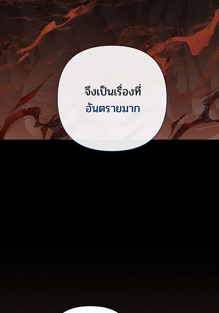 หนูน้อยทรราช ตอนที่ 128 รูปที่ 97