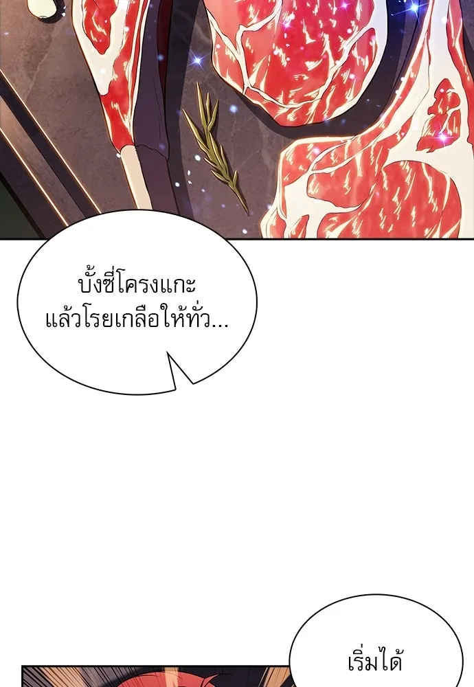 ครัวผู้กล้าท้าให้ชิม ตอนที่ 41 รูปที่ 91