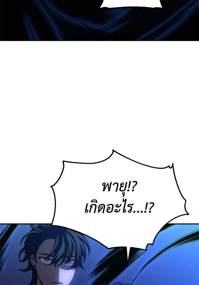อดีตบอสหอคอย ตอนที่ 18 รูปที่ 167