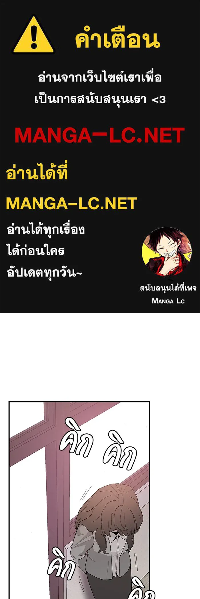 ห้องเรียนสาวแสบ ตอนที่ 87 รูปที่ 1