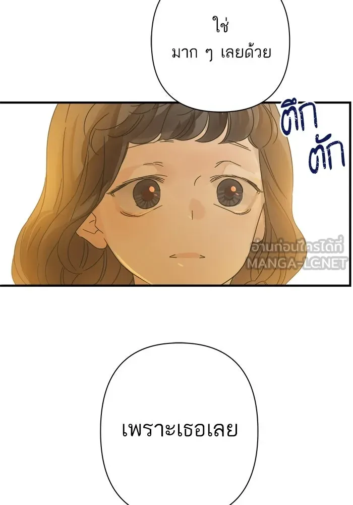 ฉันมันร้าย หรือเพราะโลกไม่น่ารัก ตอนที่ 111 รูปที่ 30