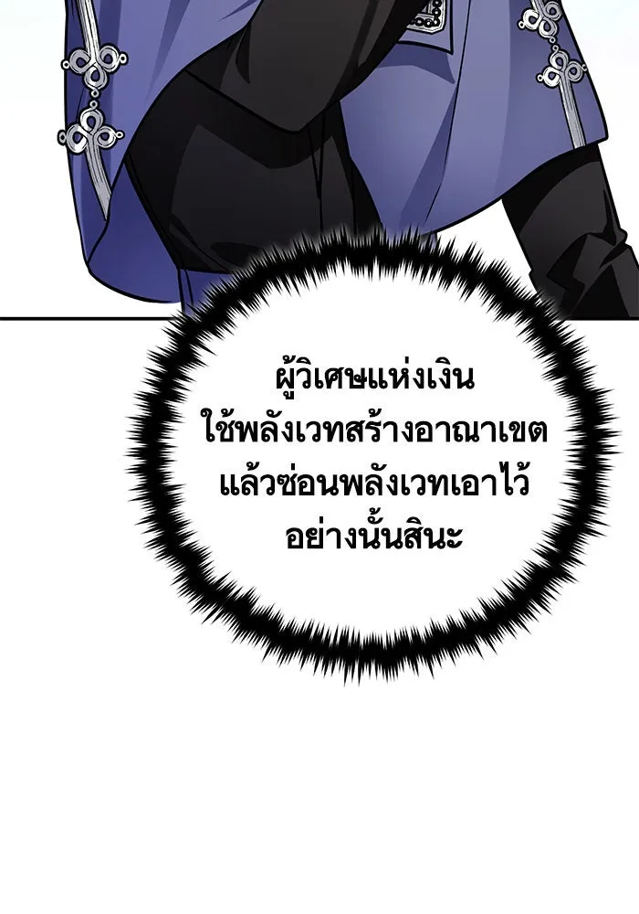 บุตรีดยุกขอไม่แต่งงานbrกับหนุ่มในฝัน ตอนที่ 97 รูปที่ 107