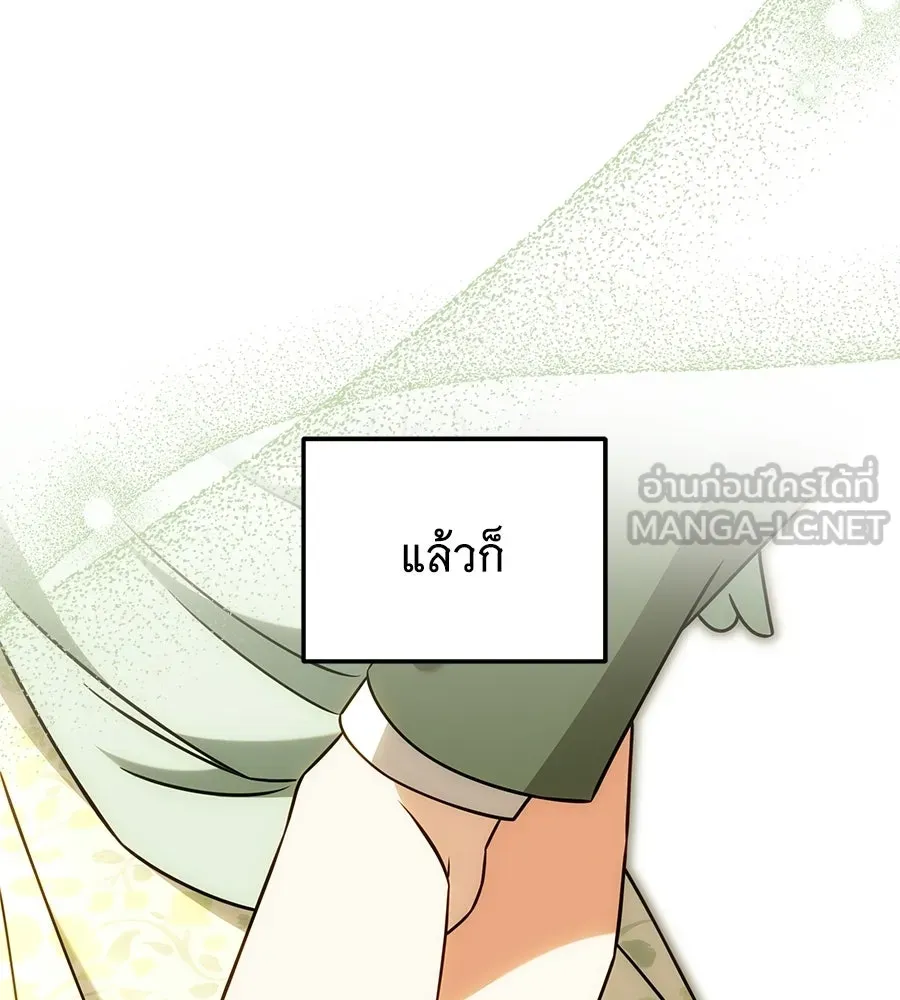 เปลี่ยนบทร้ายให้เป็นบทรัก ตอนที่ 81 รูปที่ 123