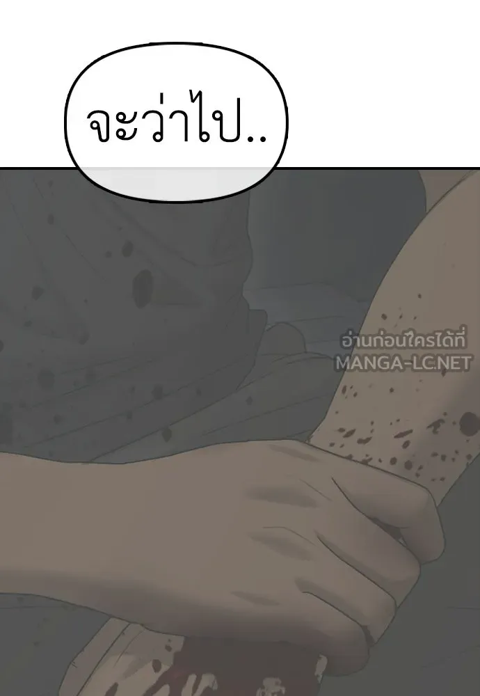 ผู้กล้าฝ่าวันสิ้นโลก ตอนที่ 58 คังฮักชอลหายตัวไป รูปที่ 186