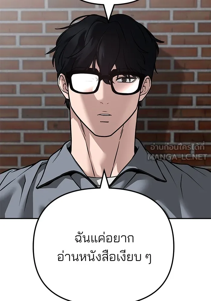เลวฟาดเลว ตอนที่ 114 รูปที่ 138