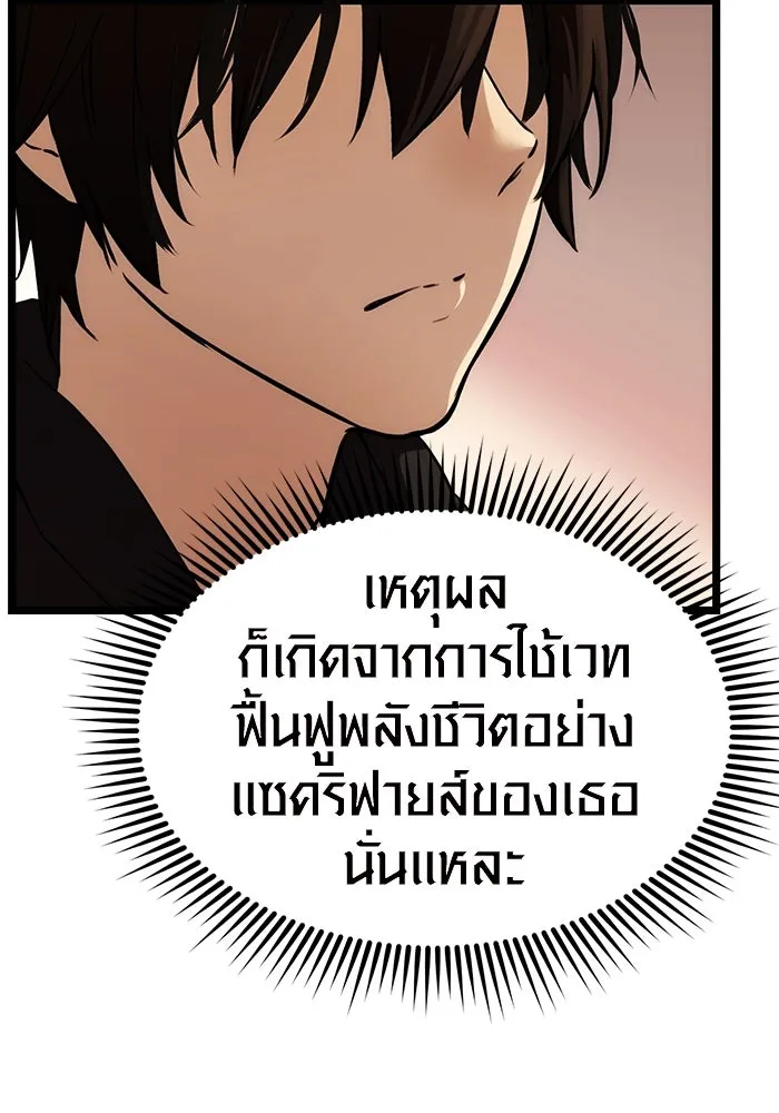 พลิกชะตาคว้าไอเทมระดับเทพ ตอนที่ 5 รูปที่ 37