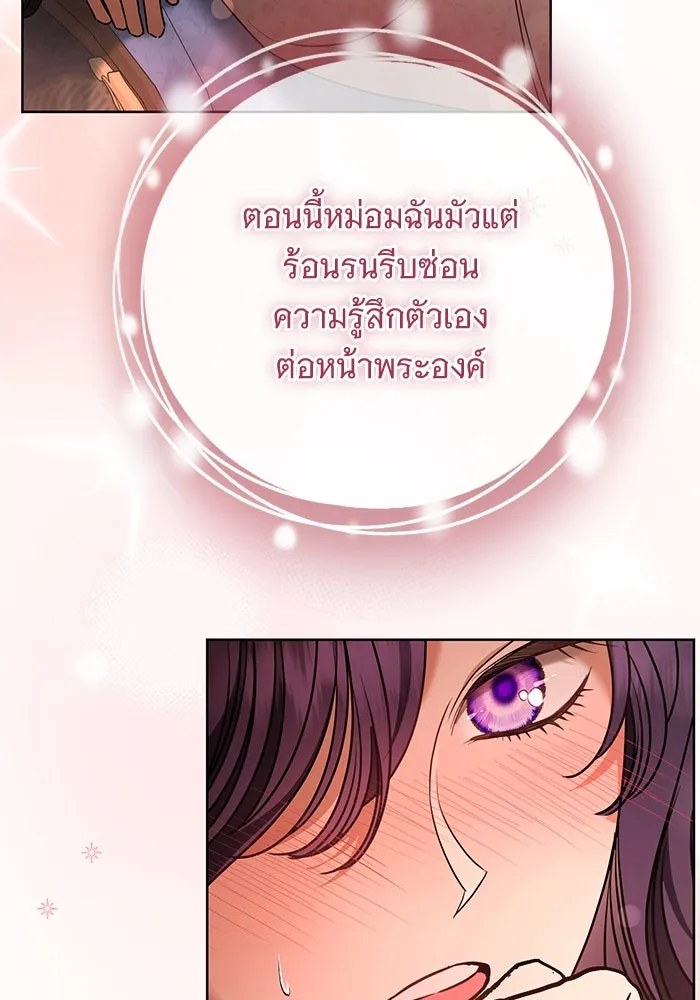 แด่ชู้รักของสามี ตอนที่ 62 รูปที่ 98