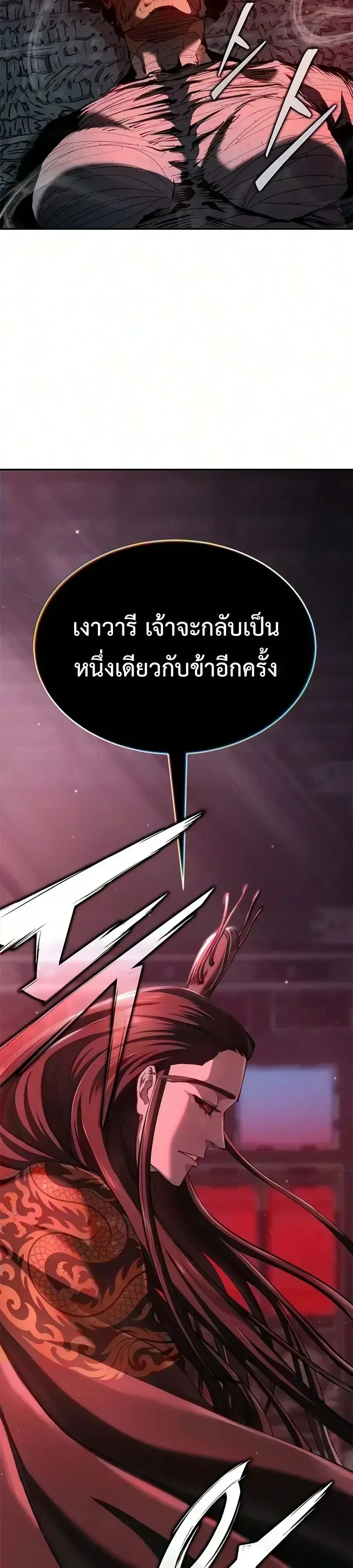 Murim Psychopath จอมมารคล_งแห_งย_ทธภพ ตอนที่ ตอนที่ 33 รูปที่ 12