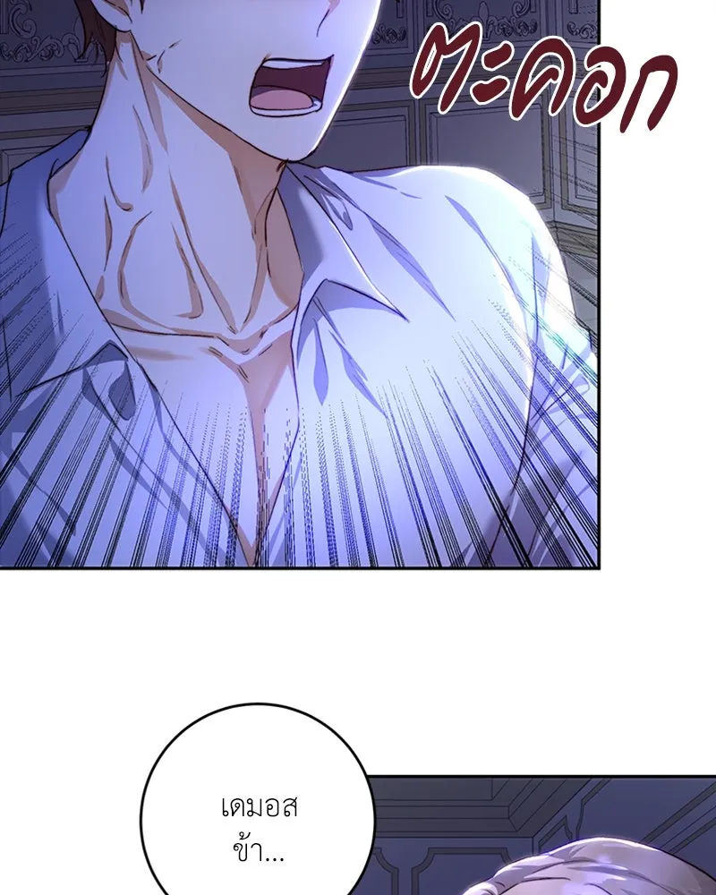 เจ้าหญิงคลั่งแห่งวังหลวง ตอนที่ 31 รูปที่ 62