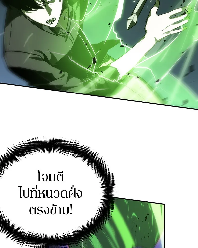 Omniscient Reader อ่านชะตาวันสิ้นโลก ตอนที่ 05 ผู้พิทักษ์ความมืด (3) รูปที่ 127