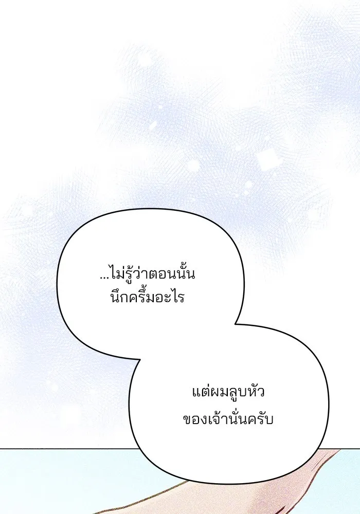 คู่มือคว้าหัวใจนายตัวร้าย ตอนที่ ตอนพิเศษ 1 รูปที่ 71
