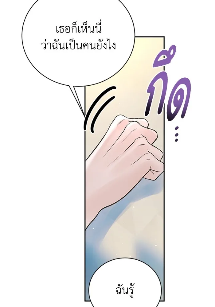 ไหนบอกว่าฉันใกล้ตาย ตอนที่ ตอนพิเศษ 10 (ตอนจบ) รูปที่ 31