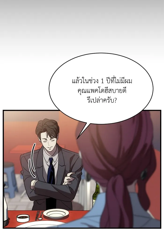 ชีวิตรักฉบับเดจาวู ตอนที่ 6 รูปที่ 13