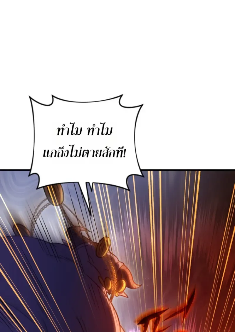 Player Who Returned 10_000 Years Later เพลเยอร_ผ_กล_บมาในรอบหม_นป_ ตอนที่ ตอนที่ 136 รูปที่ 73