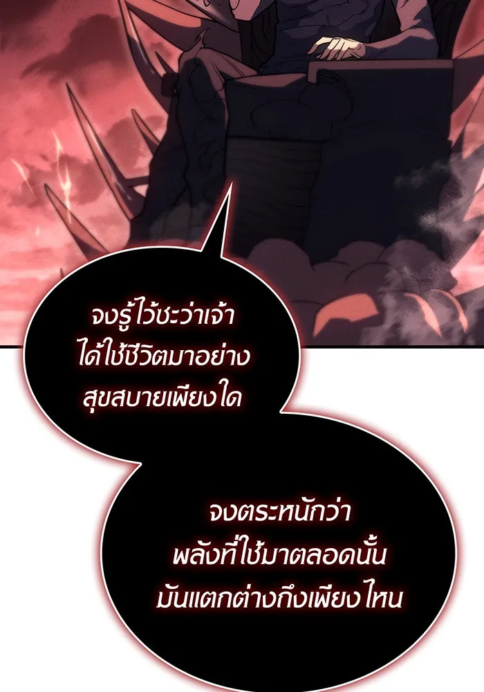 เกิดใหม่พร้อมพลังแห่งราชัน ตอนที่ 71 รูปที่ 10