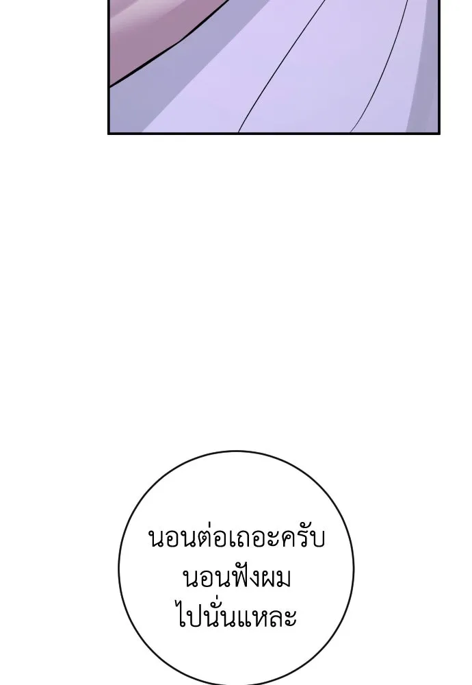 รักไร้ราคา ตอนที่ 44 รูปที่ 56