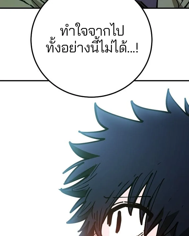 Player ตอนที่ 203 รูปที่ 73