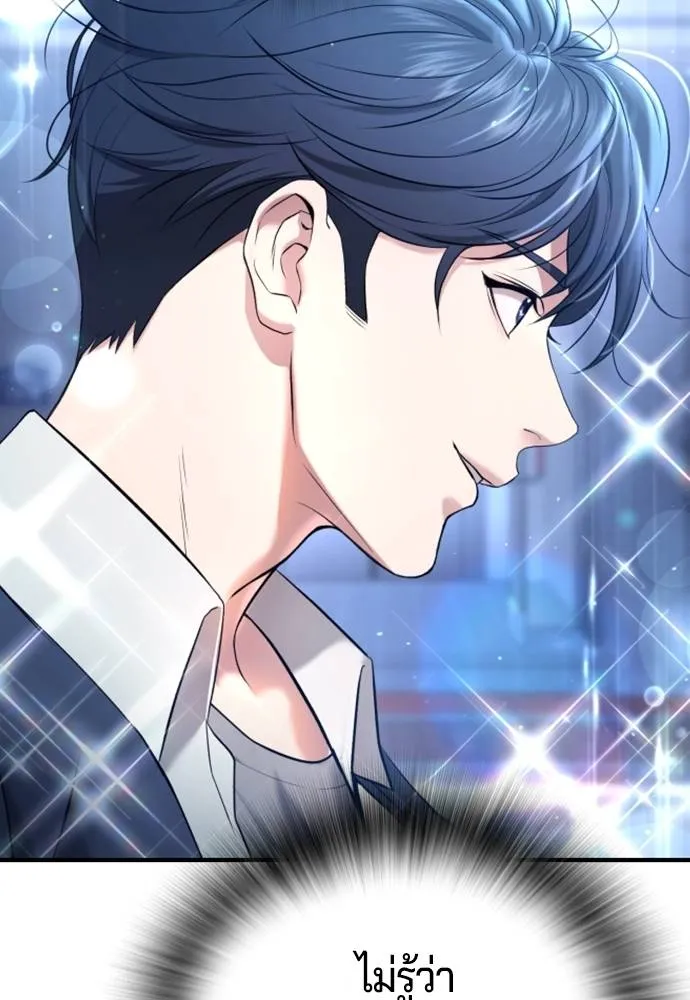 คูเซรา ตอนที่ 12 รูปที่ 94