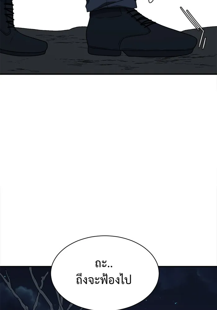 ช่วยเปลี่ยนฉันที ตอนที่ 64. ยอมินซอ 14 รูปที่ 37