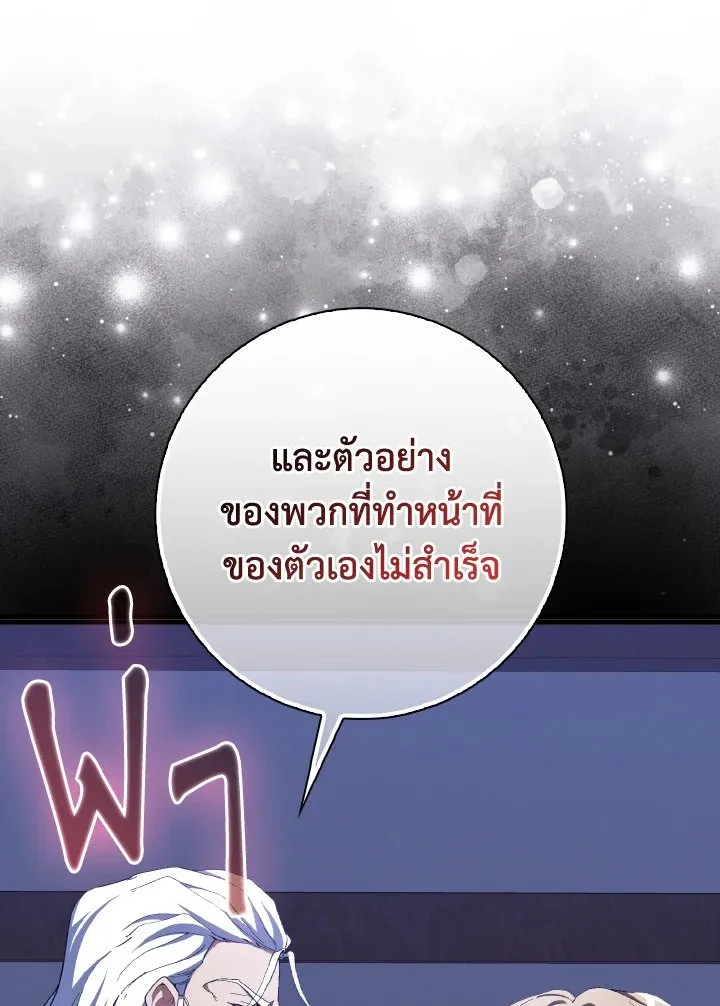 Max Level Player ตอนที่ ตอนที่ 99 รูปที่ 59