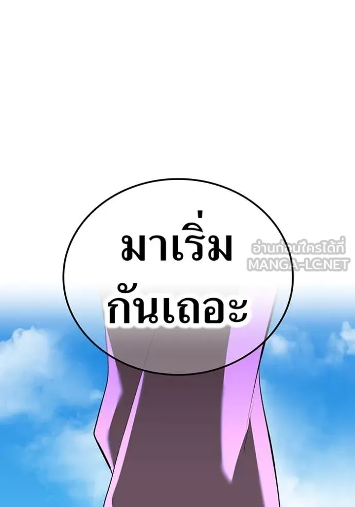 ฮันเตอร์สกิลโกง ตอนที่ 44 รูปที่ 40